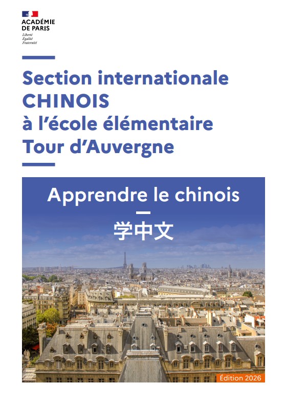 Flyer section internationale chinois - établissement Tour d'Auvergne